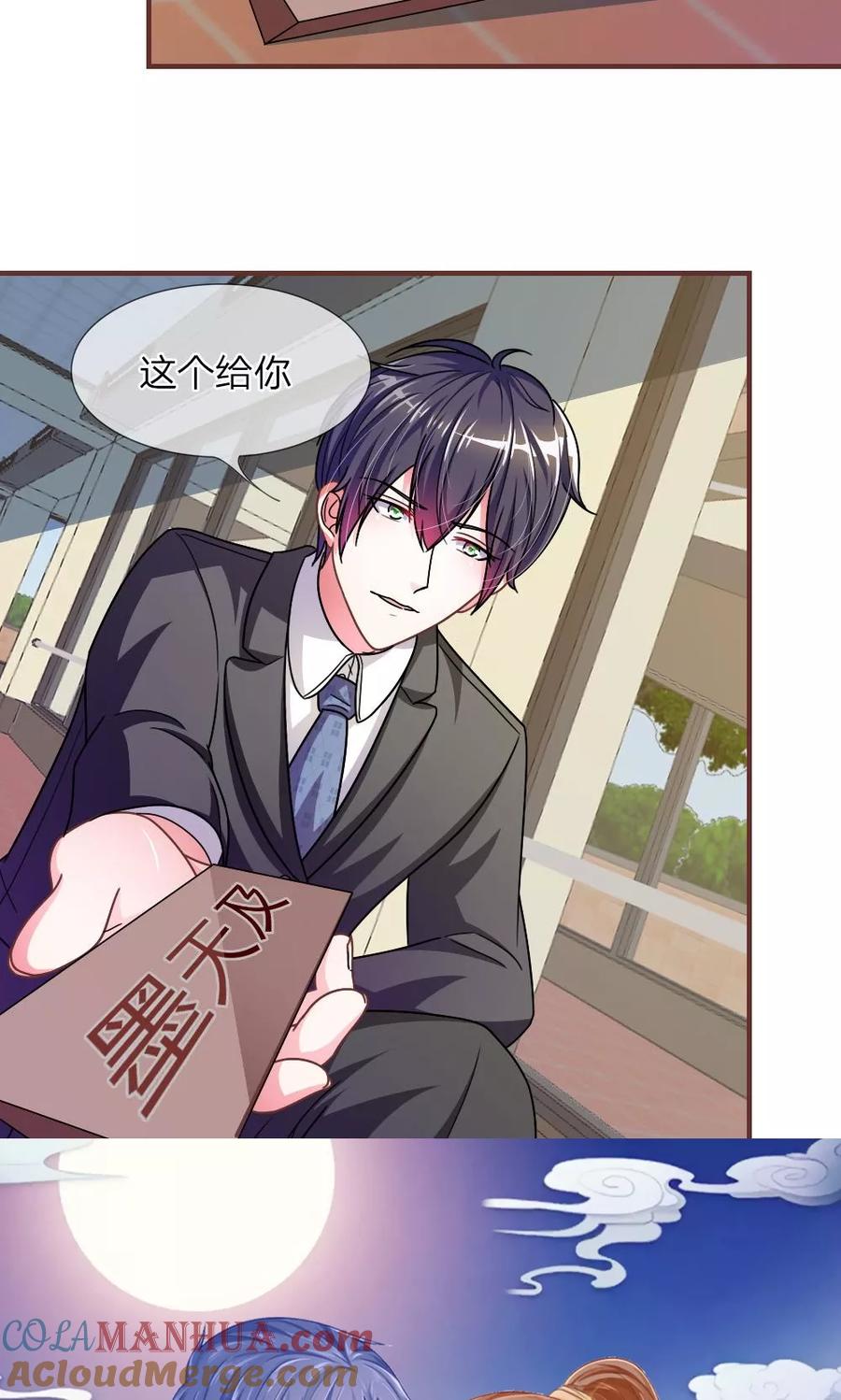 《血族前男友：甜美的咬痕》第19话 怎么是你？ 第17页
