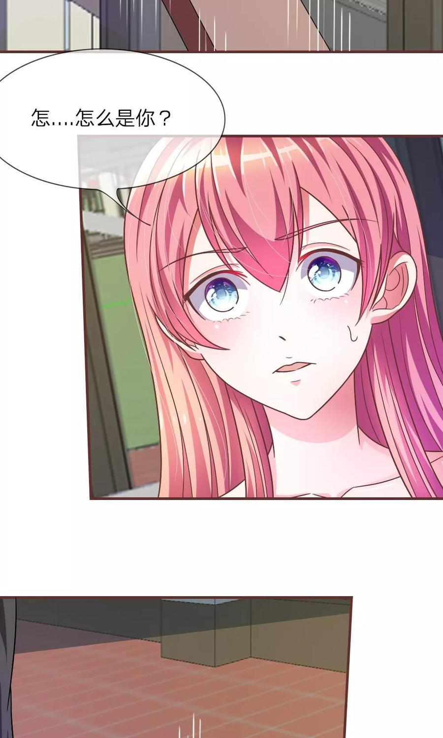 《血族前男友：甜美的咬痕》第19话 怎么是你？ 第12页