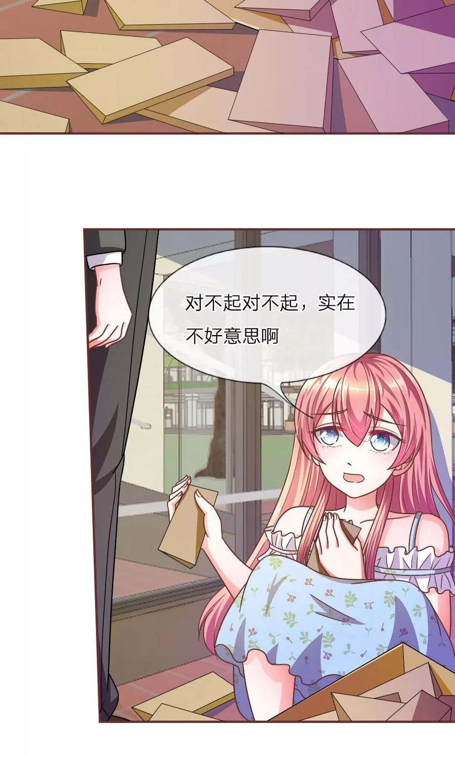 《血族前男友：甜美的咬痕》第19话 怎么是你？ 第8页