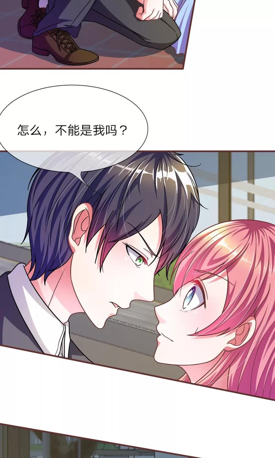 《血族前男友：甜美的咬痕》第19话 怎么是你？ 第14页