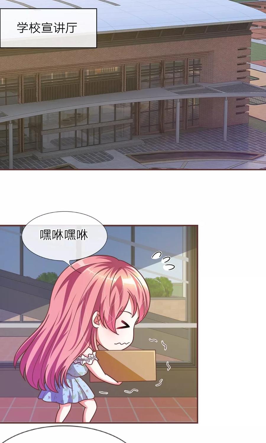 《血族前男友：甜美的咬痕》第19话 怎么是你？ 第4页