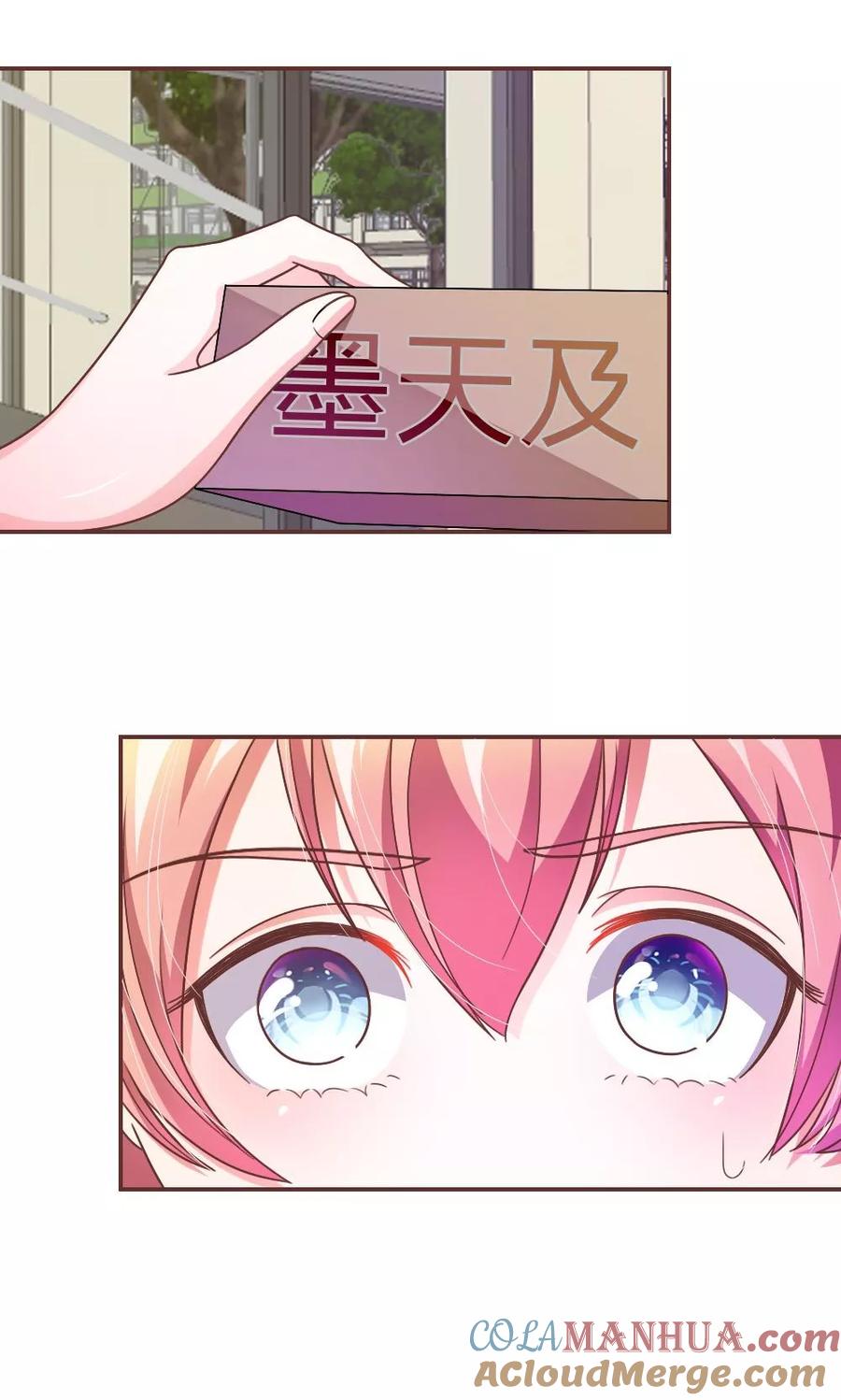《血族前男友：甜美的咬痕》第19话 怎么是你？ 第9页