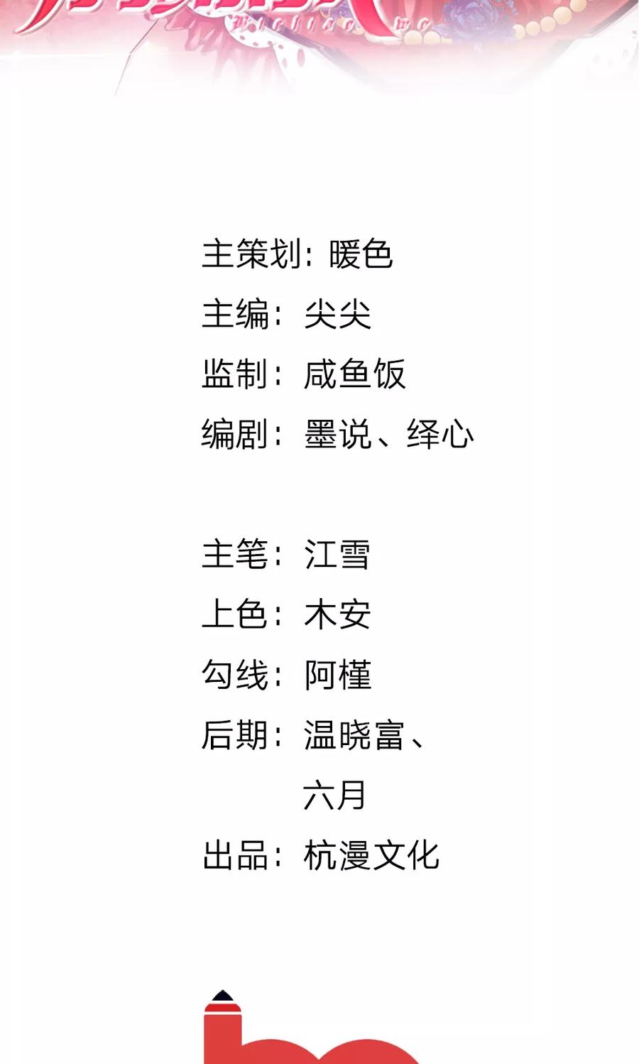 《血族前男友：甜美的咬痕》第19话 怎么是你？ 第2页