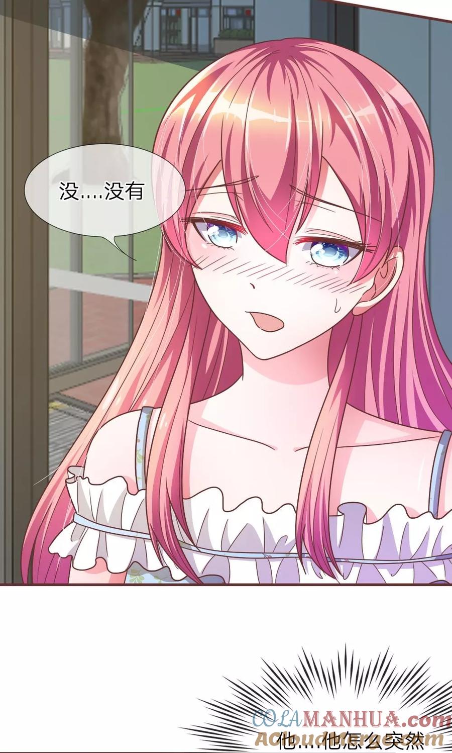 《血族前男友：甜美的咬痕》第19话 怎么是你？ 第15页