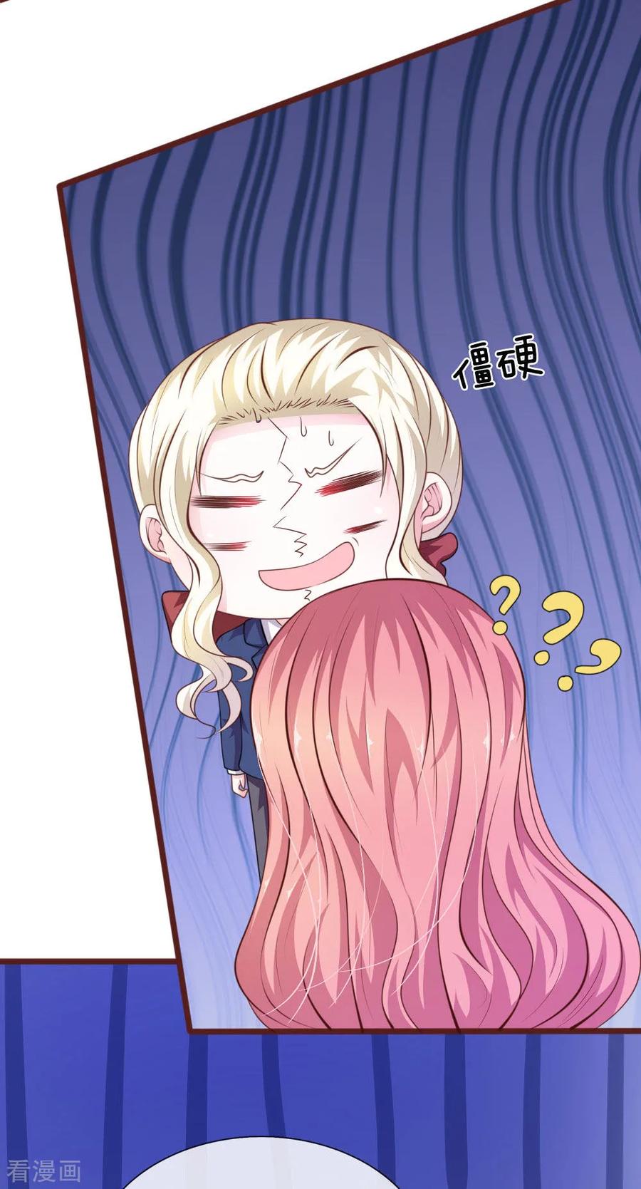 《血族前男友：甜美的咬痕》第90话 这个女人是谁？ 第14页
