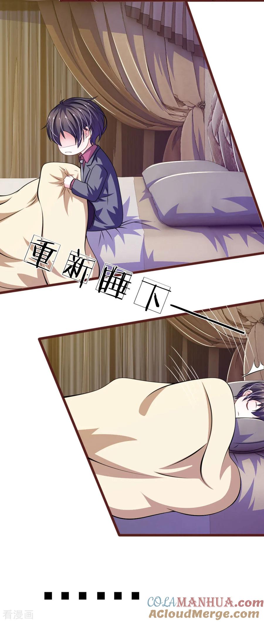 《血族前男友：甜美的咬痕》第90话 这个女人是谁？ 第5页