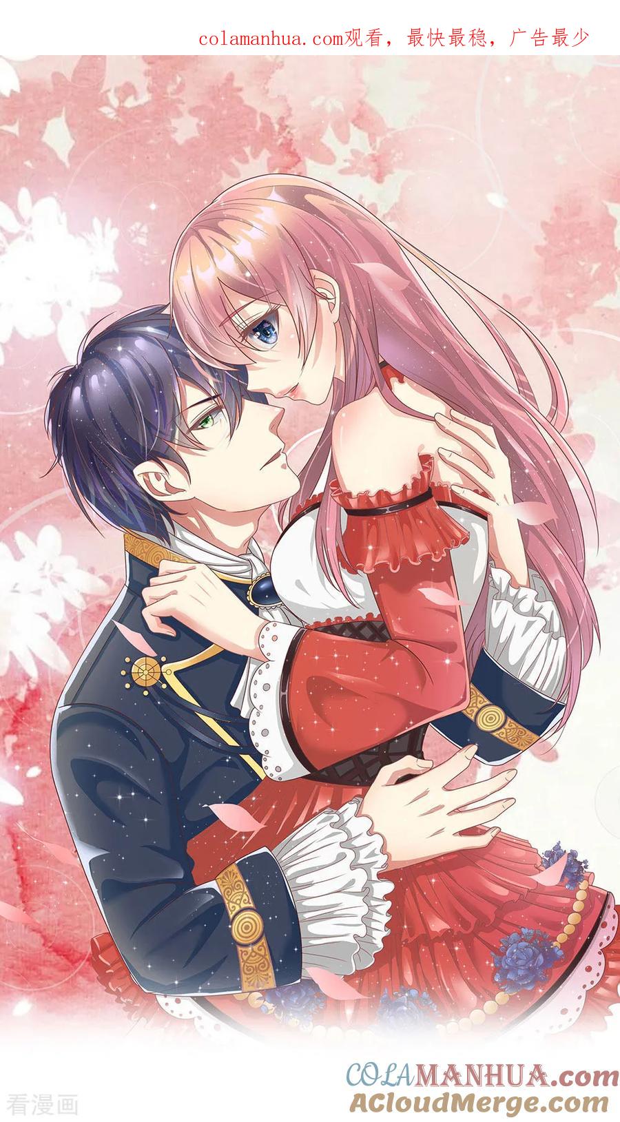 《血族前男友：甜美的咬痕》第90话 这个女人是谁？ 第1页