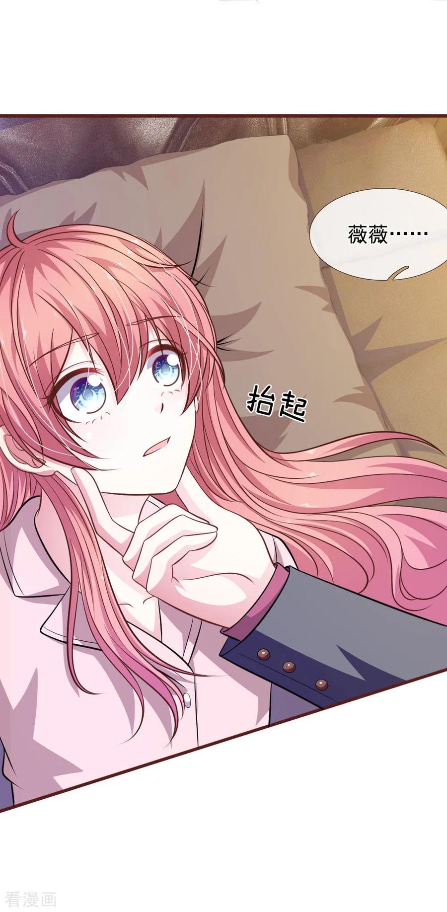 《血族前男友：甜美的咬痕》第91话 你俩是什么关系？ 第10页