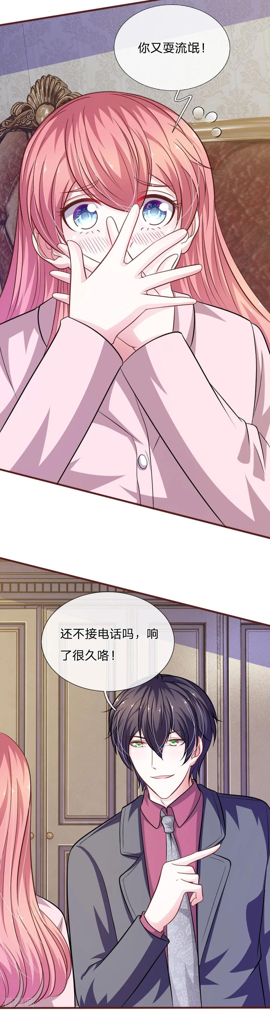 《血族前男友：甜美的咬痕》第91话 你俩是什么关系？ 第16页