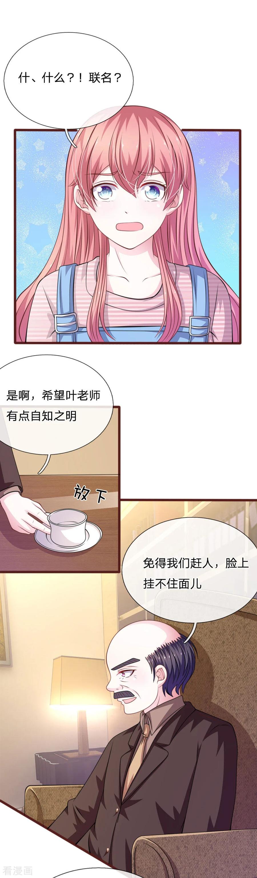 《血族前男友：甜美的咬痕》第92话 变故陡生！ 第14页