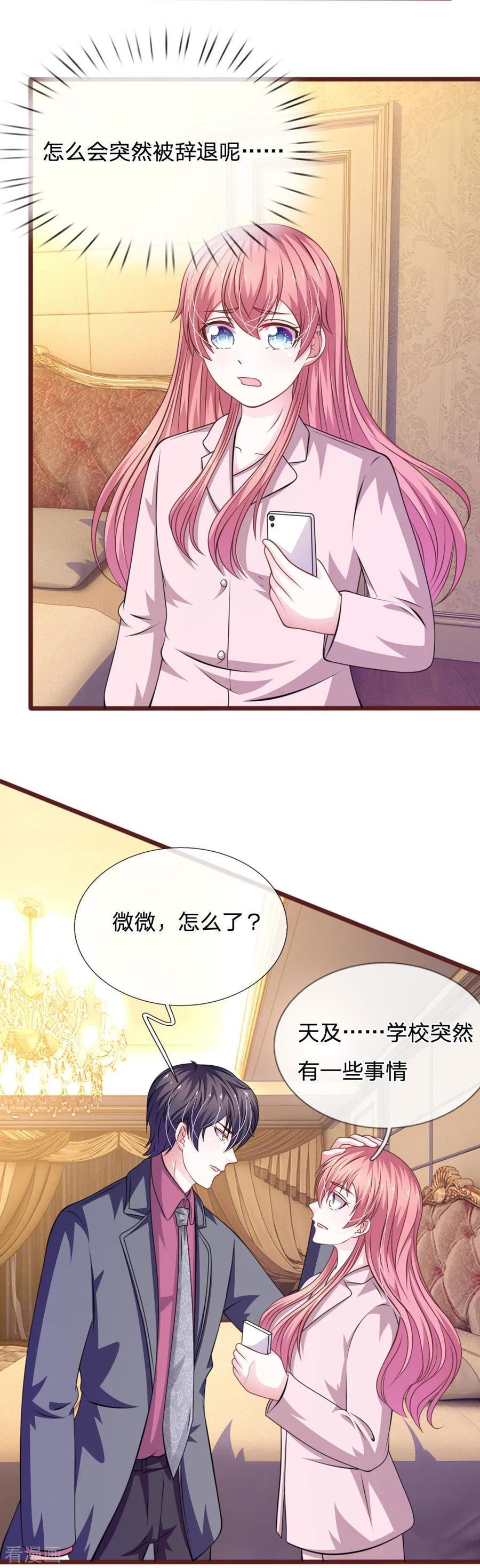 《血族前男友：甜美的咬痕》第92话 变故陡生！ 第4页