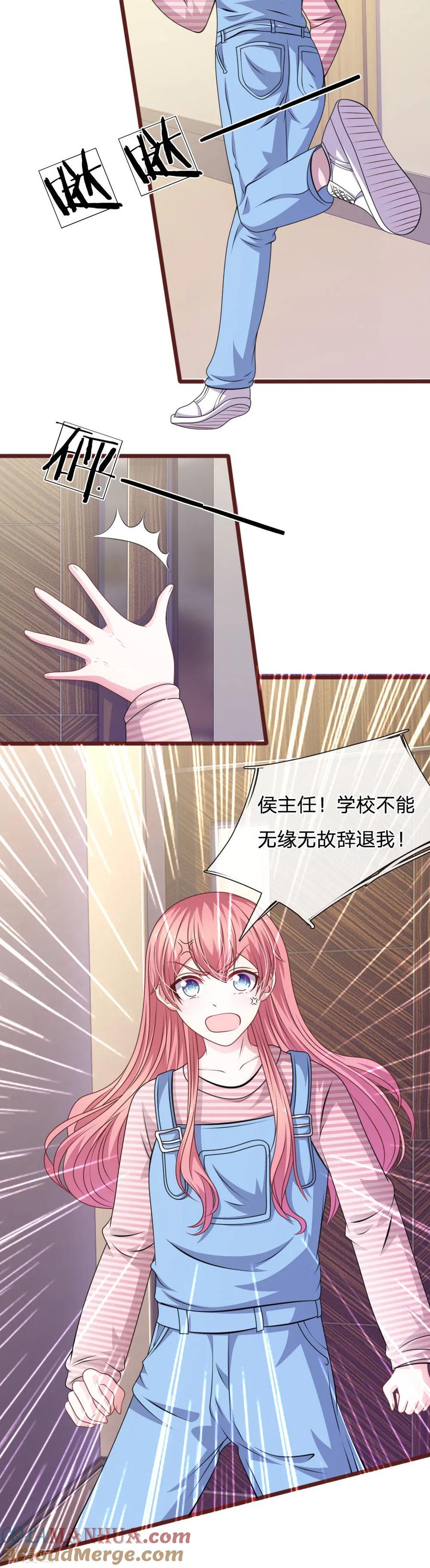 《血族前男友：甜美的咬痕》第92话 变故陡生！ 第11页