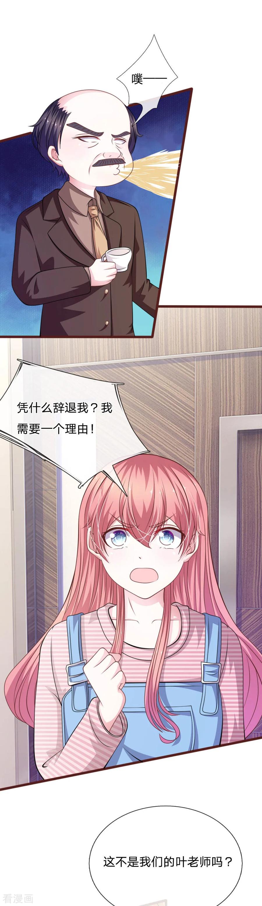 《血族前男友：甜美的咬痕》第92话 变故陡生！ 第12页
