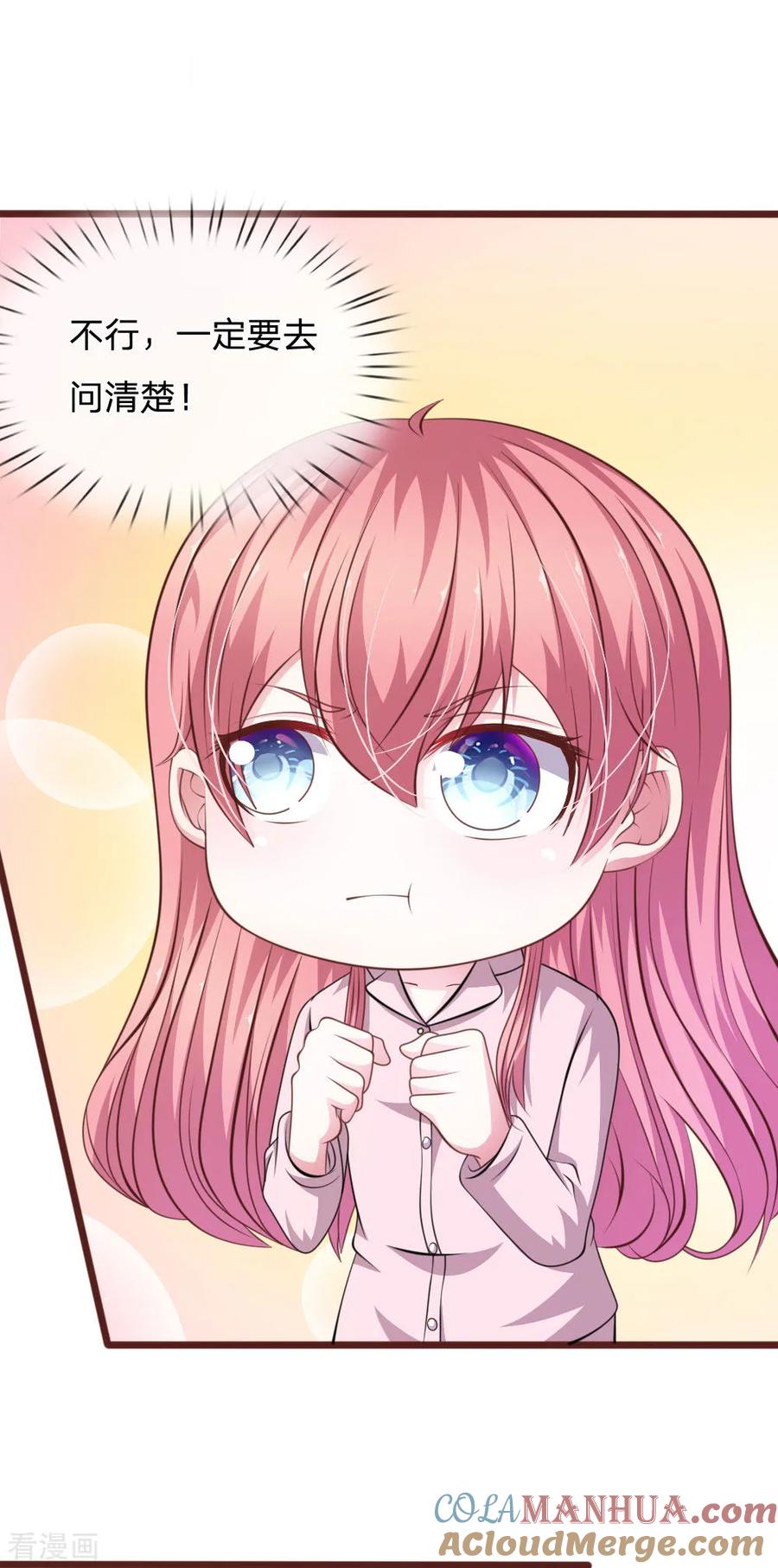 《血族前男友：甜美的咬痕》第92话 变故陡生！ 第5页