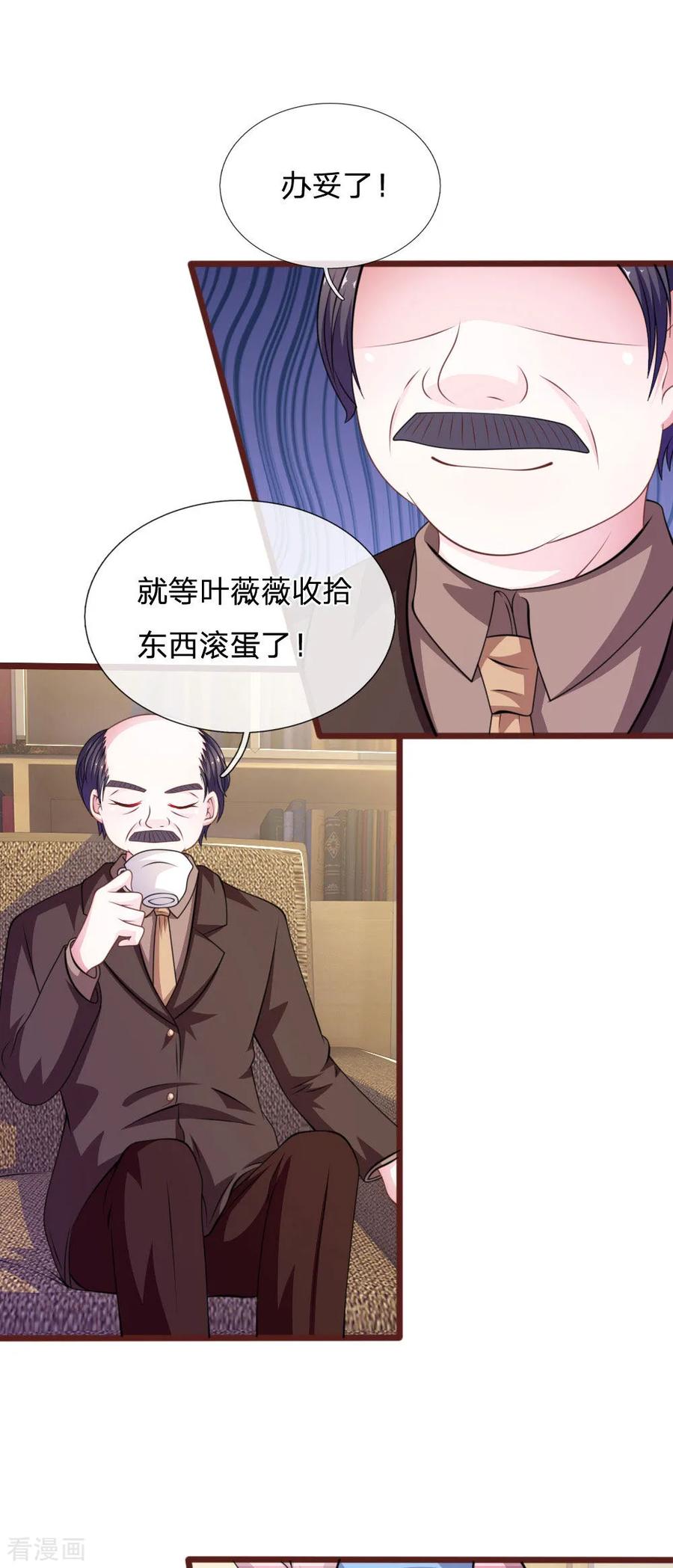 《血族前男友：甜美的咬痕》第92话 变故陡生！ 第10页