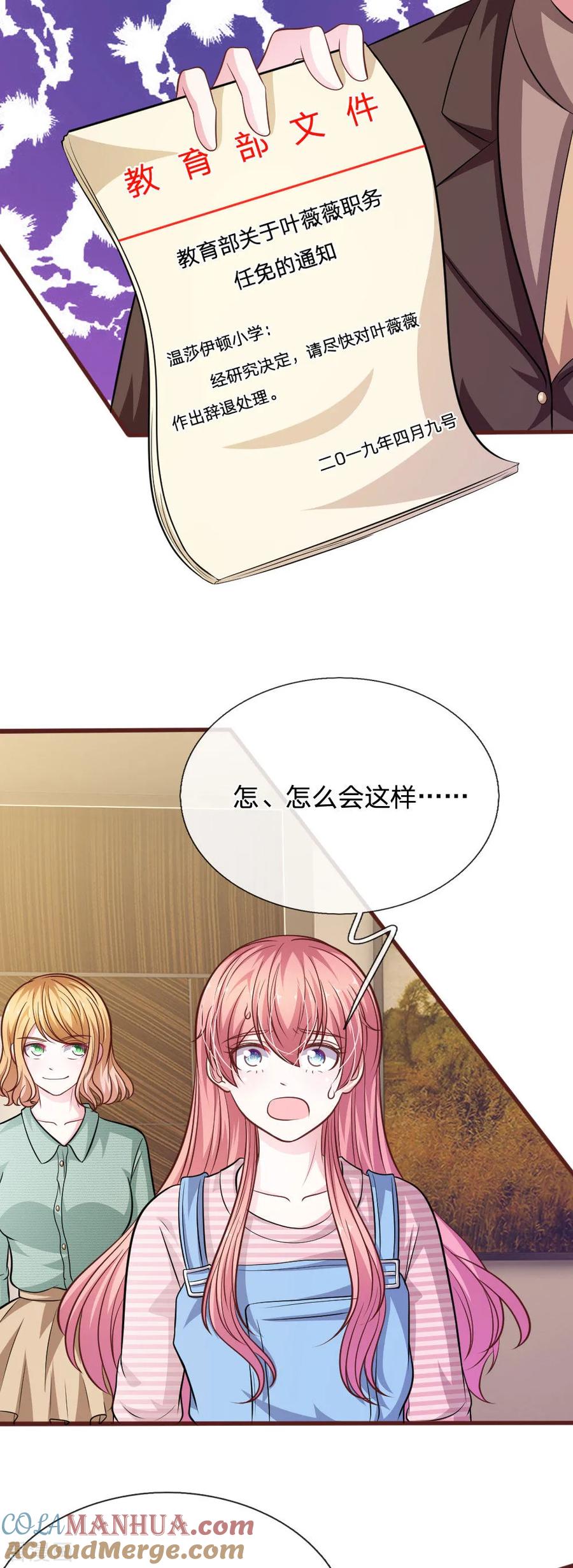 《血族前男友：甜美的咬痕》第93话 你不要太过分 第7页