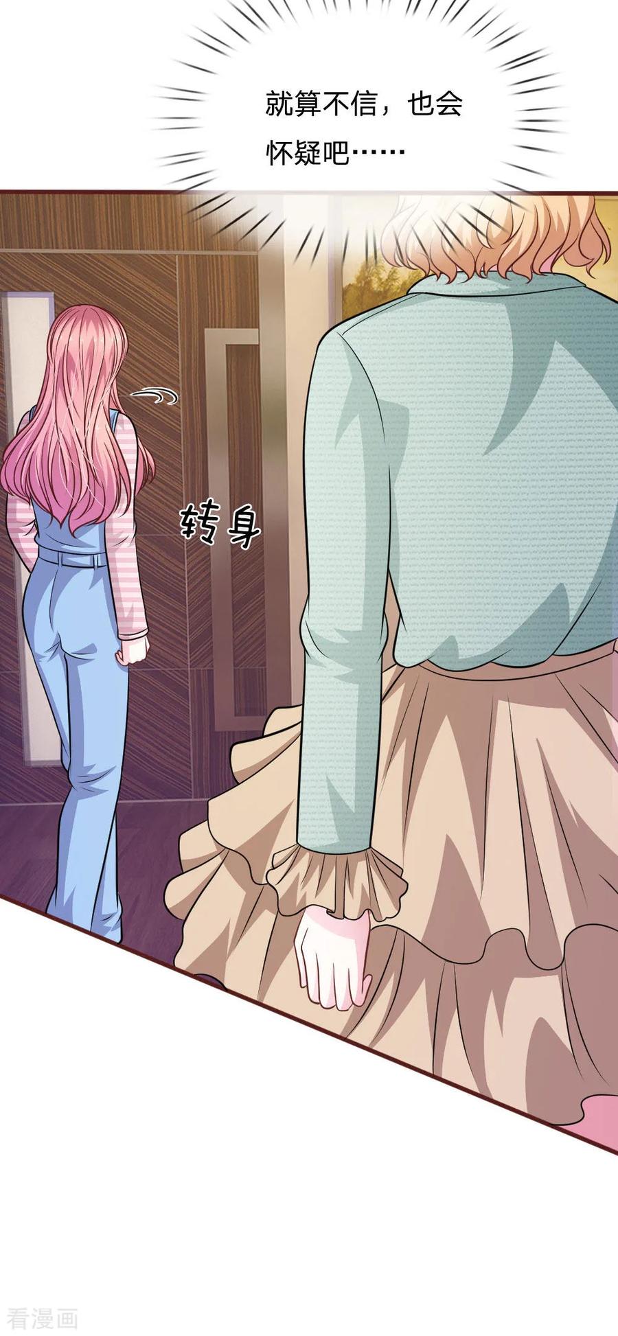 《血族前男友：甜美的咬痕》第93话 你不要太过分 第18页