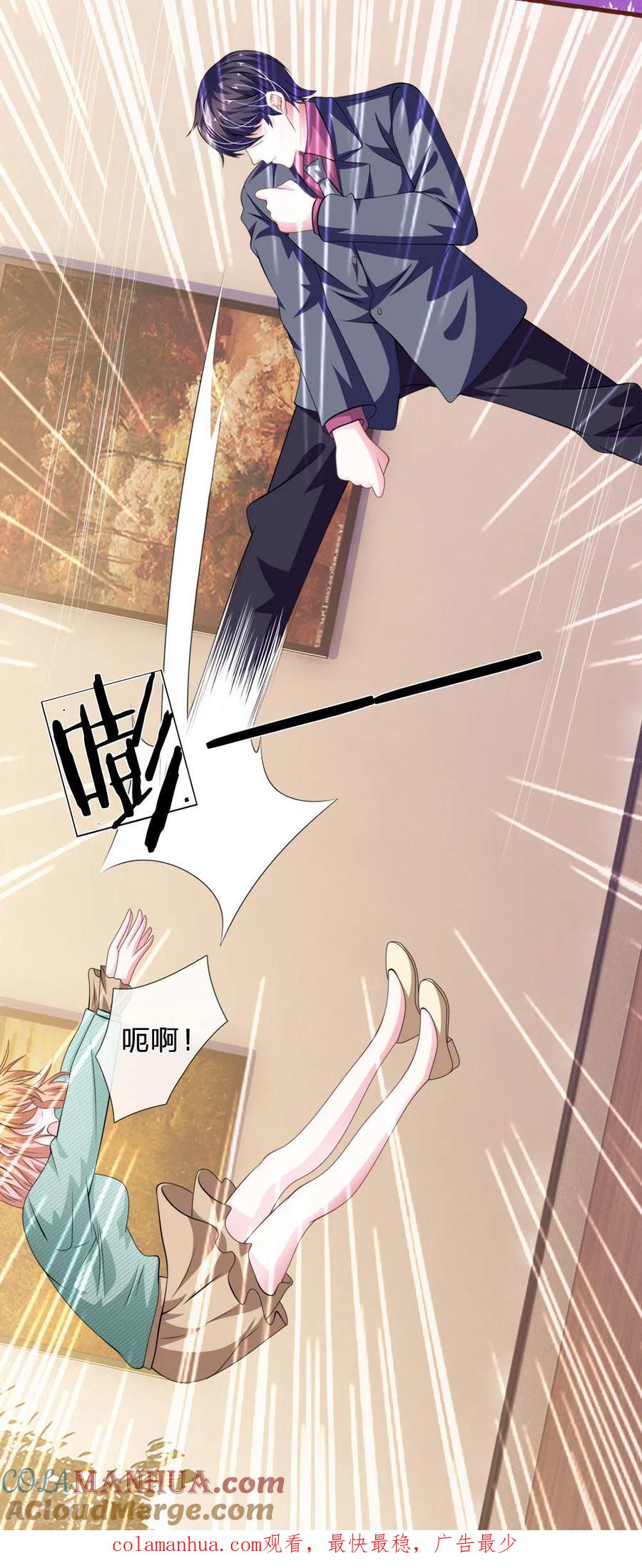 《血族前男友：甜美的咬痕》第94话 我等你很久了 第15页