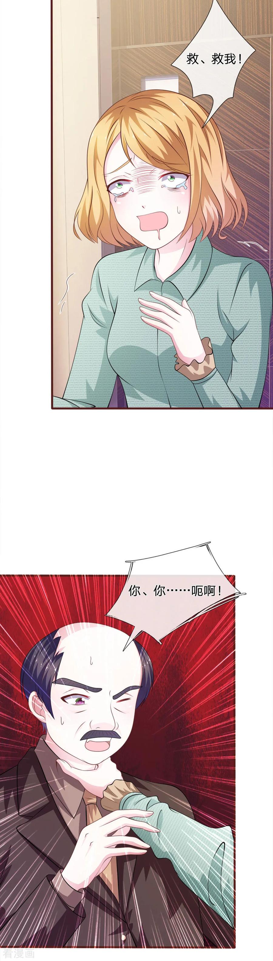 《血族前男友：甜美的咬痕》第94话 我等你很久了 第4页