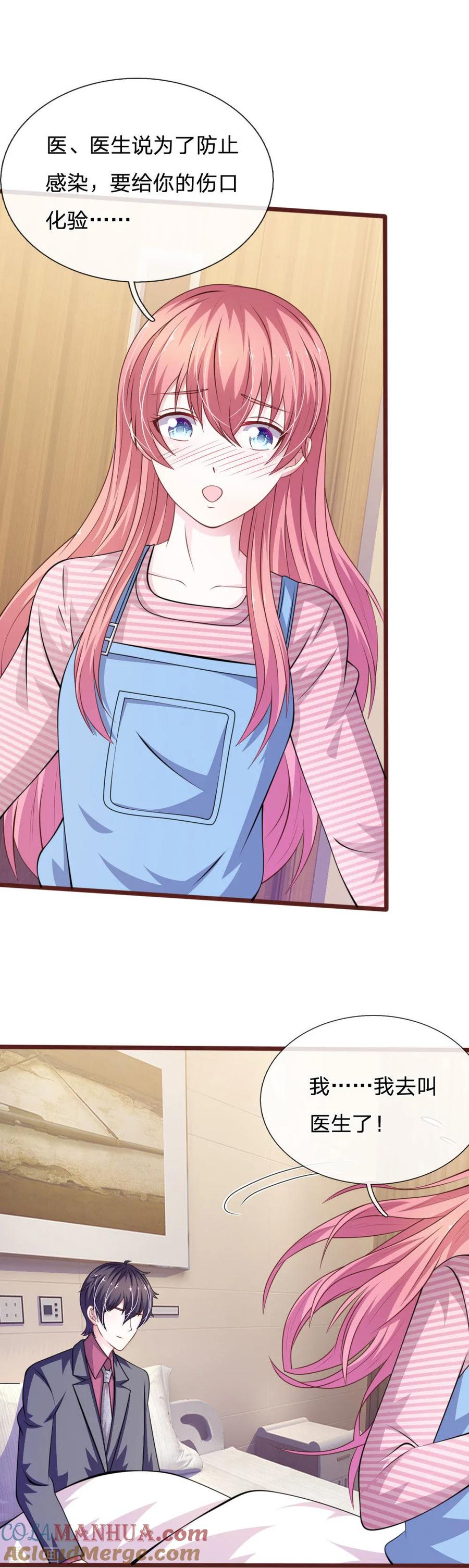 《血族前男友：甜美的咬痕》第96话 他说的是真的？ 第7页