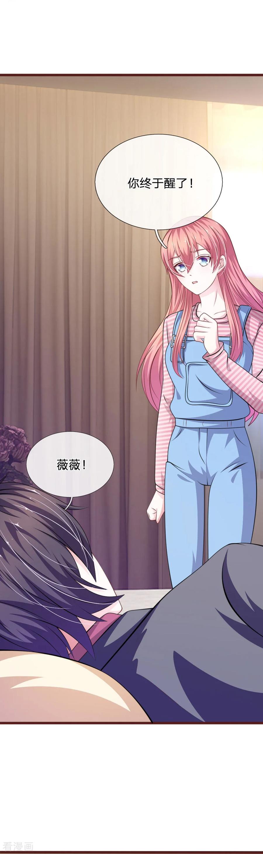 《血族前男友：甜美的咬痕》第96话 他说的是真的？ 第2页