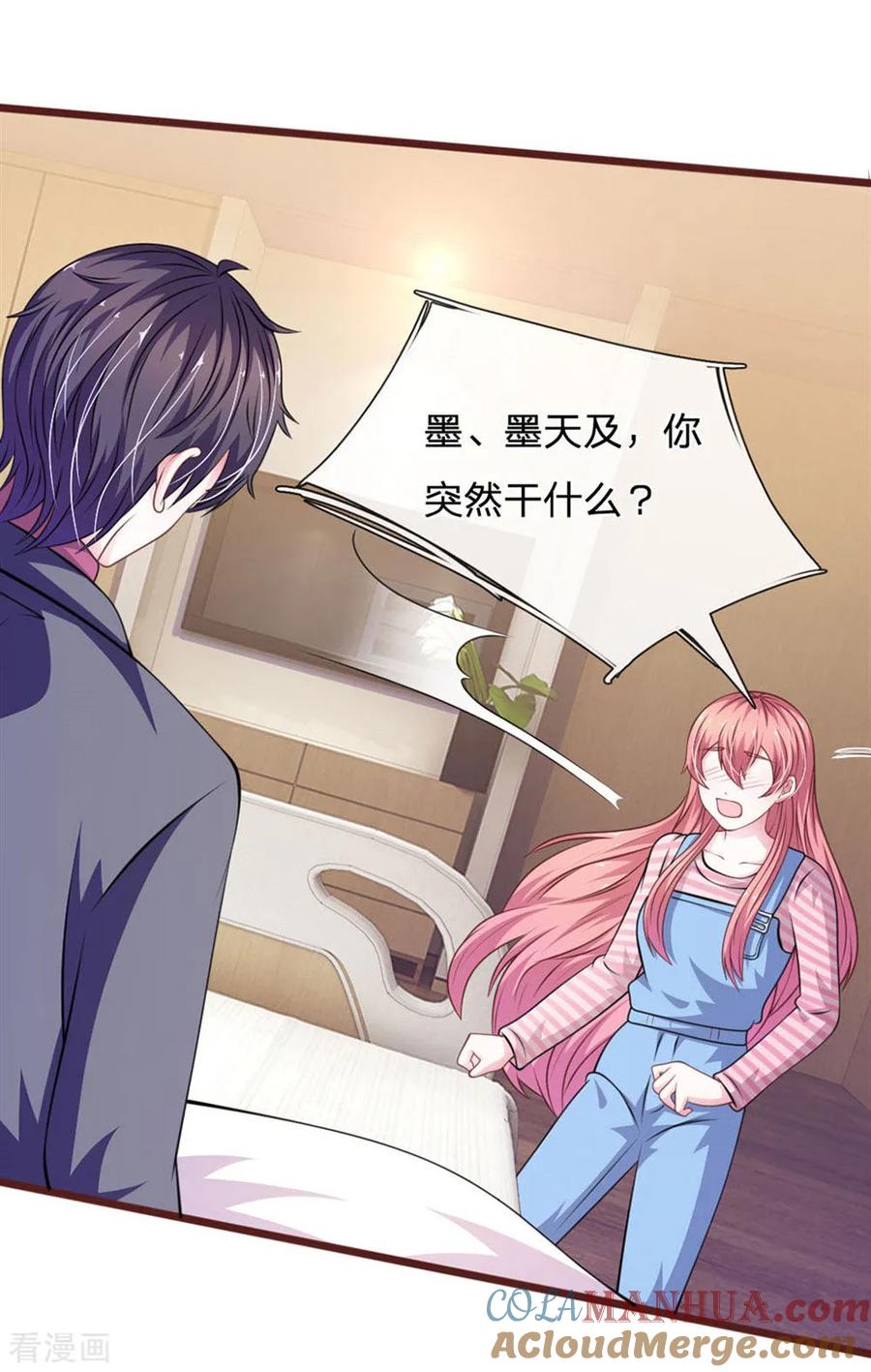 《血族前男友：甜美的咬痕》第96话 他说的是真的？ 第5页