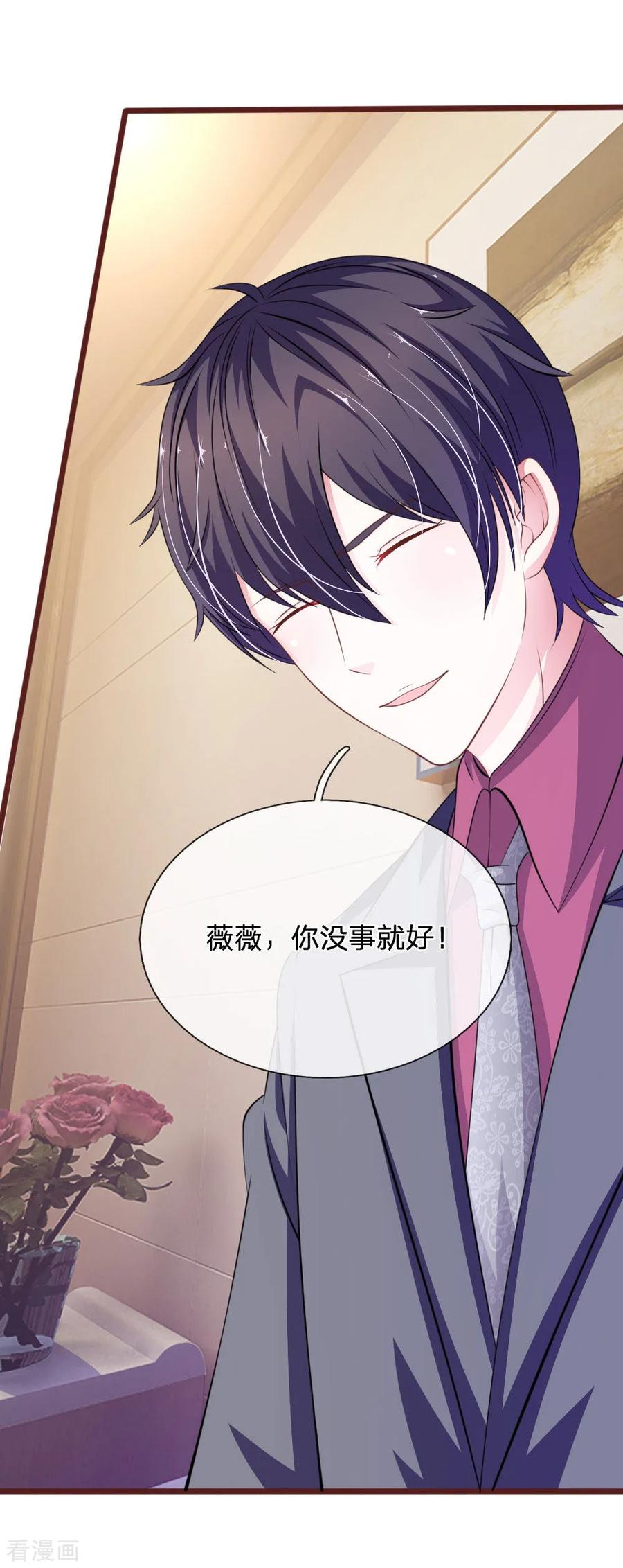 《血族前男友：甜美的咬痕》第96话 他说的是真的？ 第6页