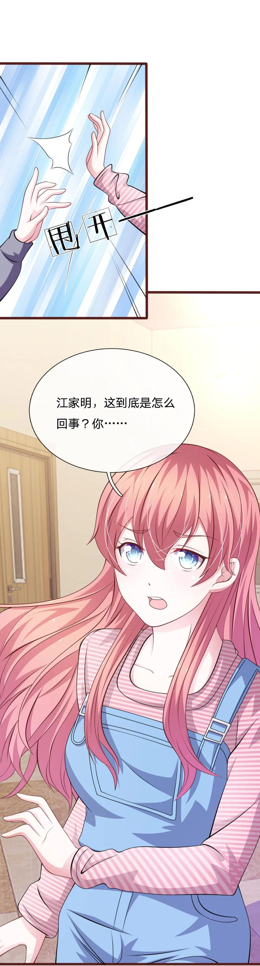 《血族前男友：甜美的咬痕》第96话 他说的是真的？ 第12页