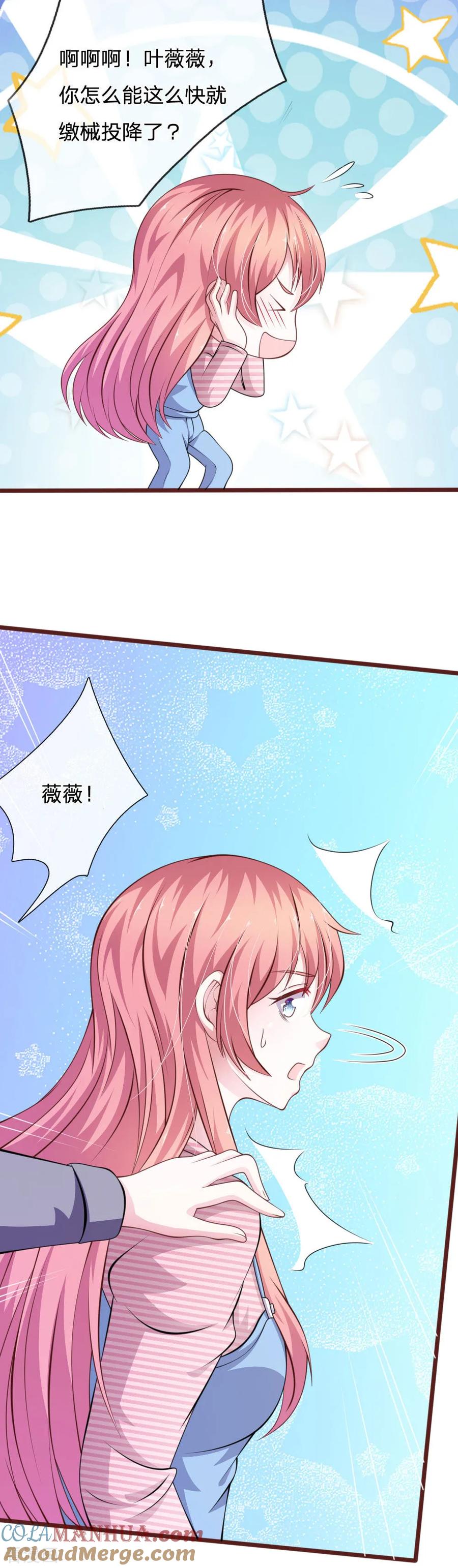 《血族前男友：甜美的咬痕》第96话 他说的是真的？ 第9页