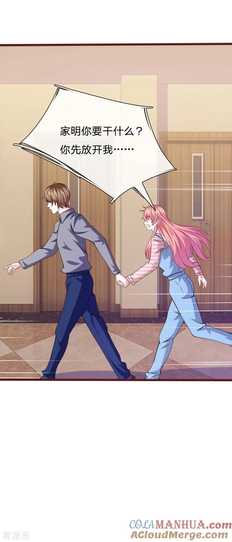《血族前男友：甜美的咬痕》第96话 他说的是真的？ 第11页