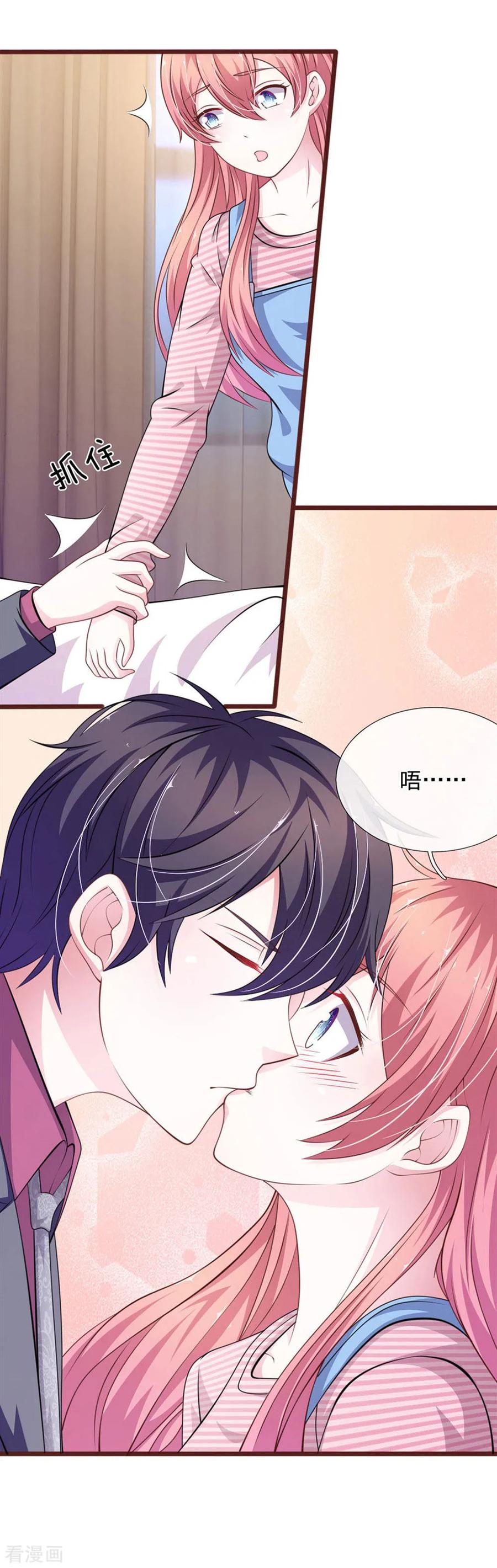 《血族前男友：甜美的咬痕》第96话 他说的是真的？ 第4页