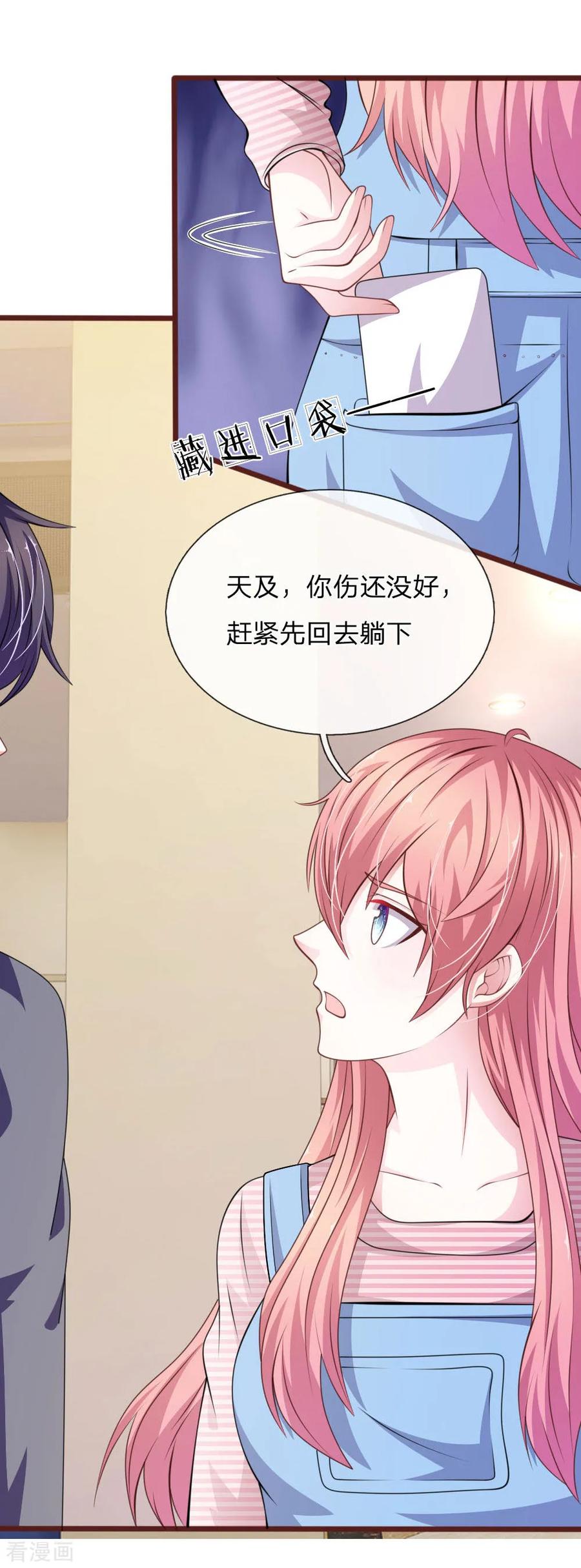 《血族前男友：甜美的咬痕》第97话 伤口消失了！ 第12页