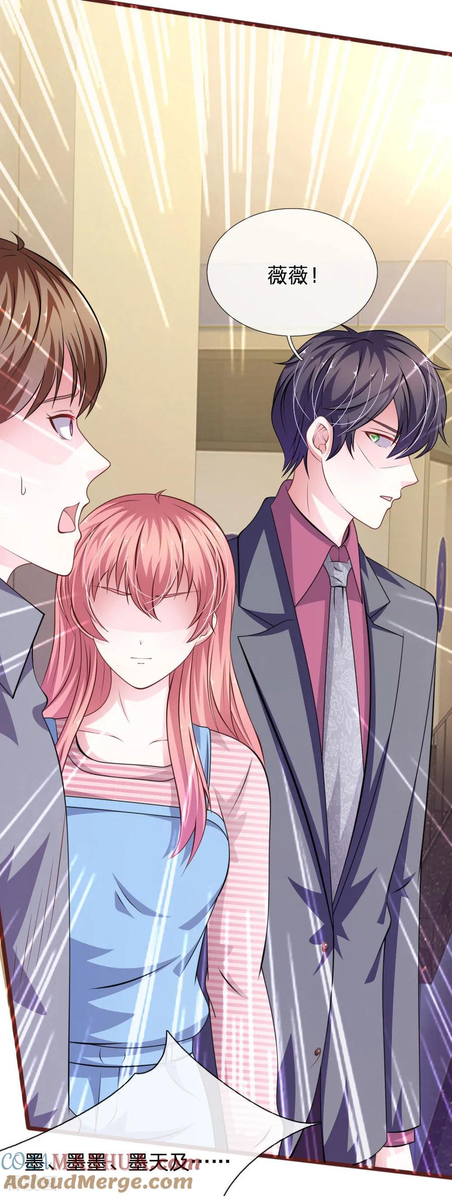 《血族前男友：甜美的咬痕》第97话 伤口消失了！ 第5页