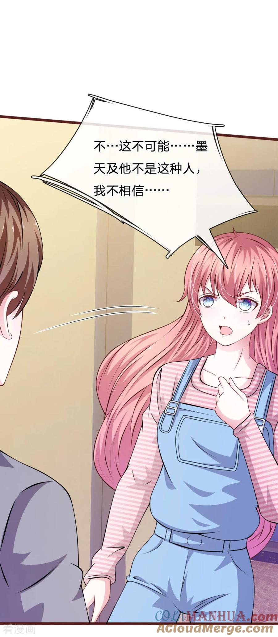 《血族前男友：甜美的咬痕》第97话 伤口消失了！ 第3页