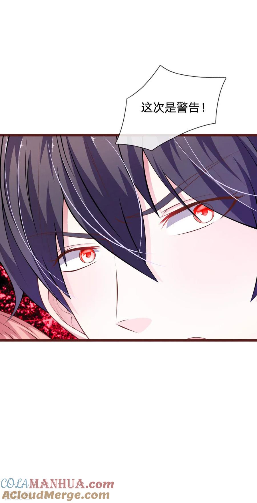 《血族前男友：甜美的咬痕》第97话 伤口消失了！ 第9页