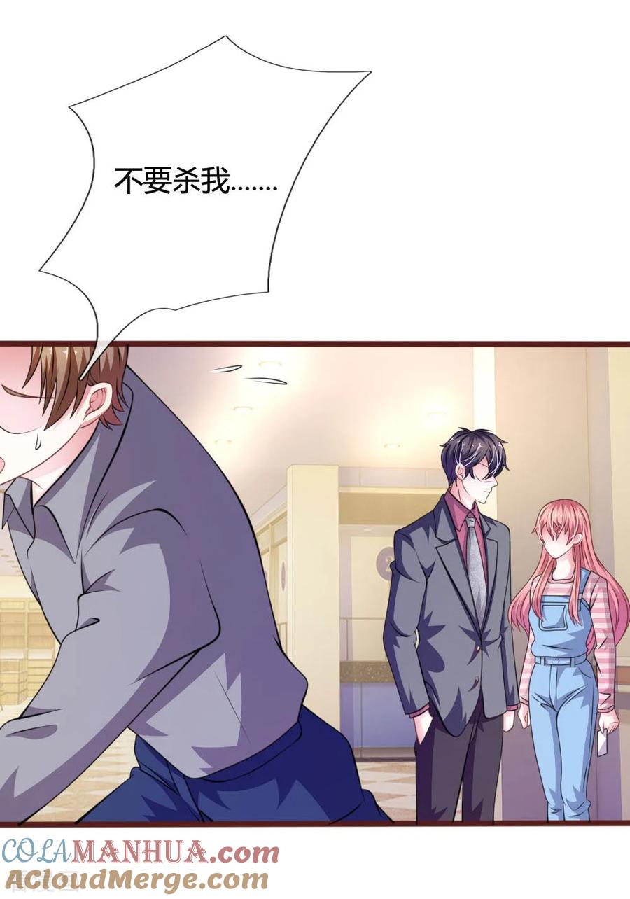 《血族前男友：甜美的咬痕》第97话 伤口消失了！ 第11页
