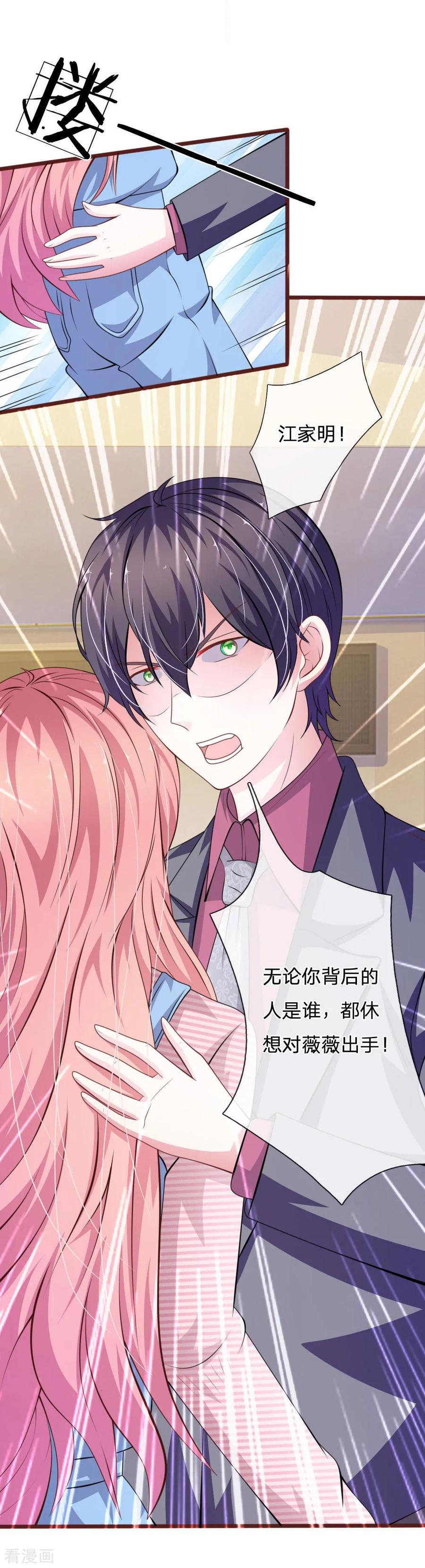 《血族前男友：甜美的咬痕》第97话 伤口消失了！ 第8页