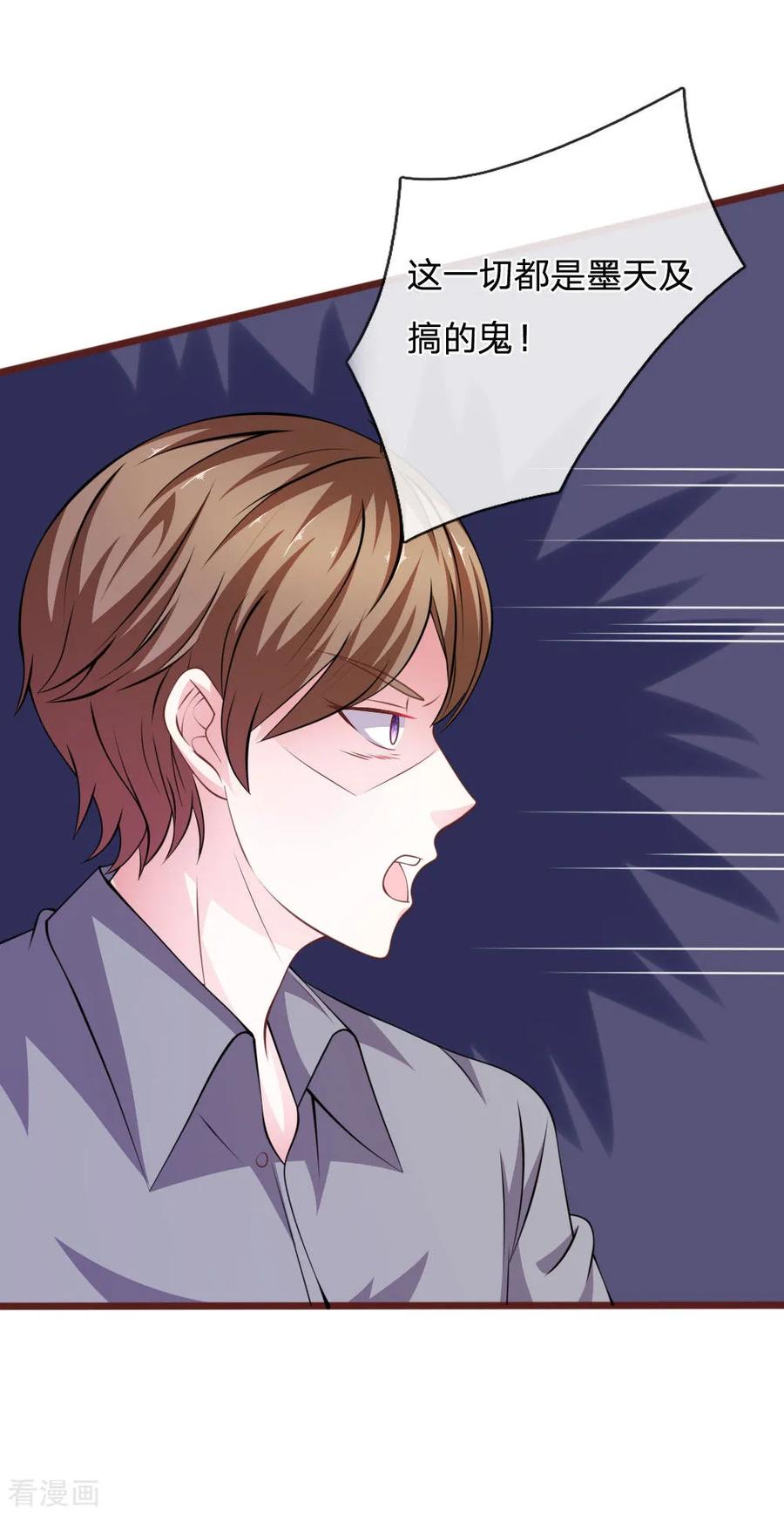 《血族前男友：甜美的咬痕》第97话 伤口消失了！ 第2页