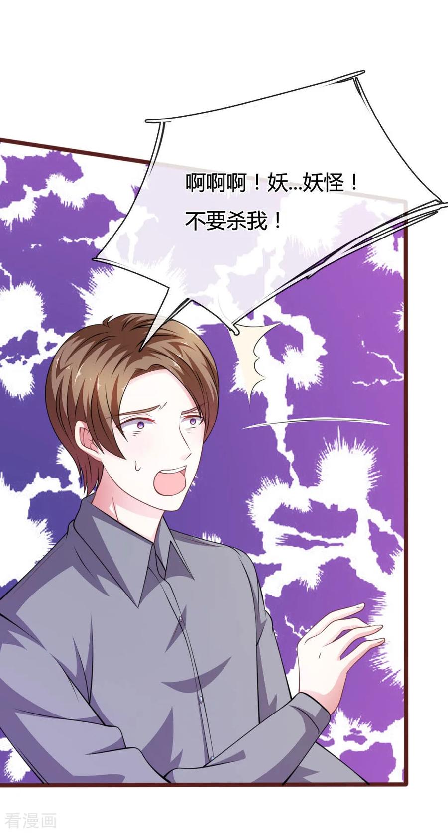 《血族前男友：甜美的咬痕》第97话 伤口消失了！ 第10页