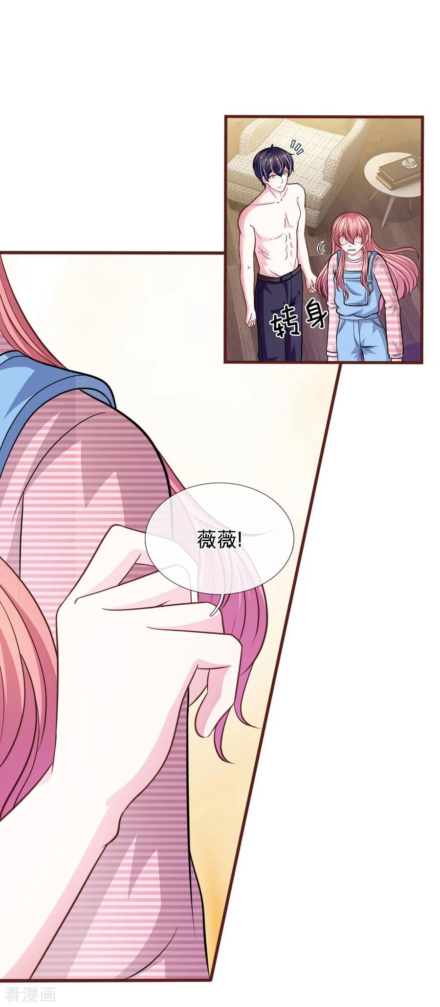 《血族前男友：甜美的咬痕》第98话 竟然是她 ！ 第12页