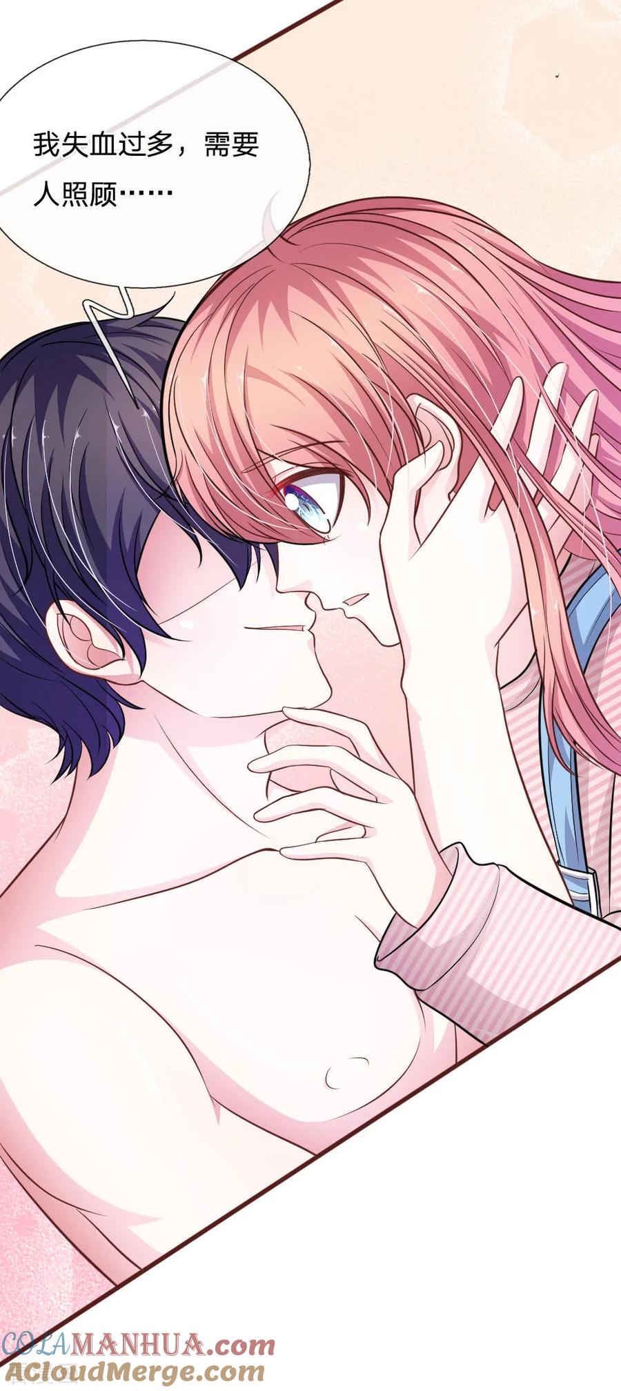 《血族前男友：甜美的咬痕》第98话 竟然是她 ！ 第15页