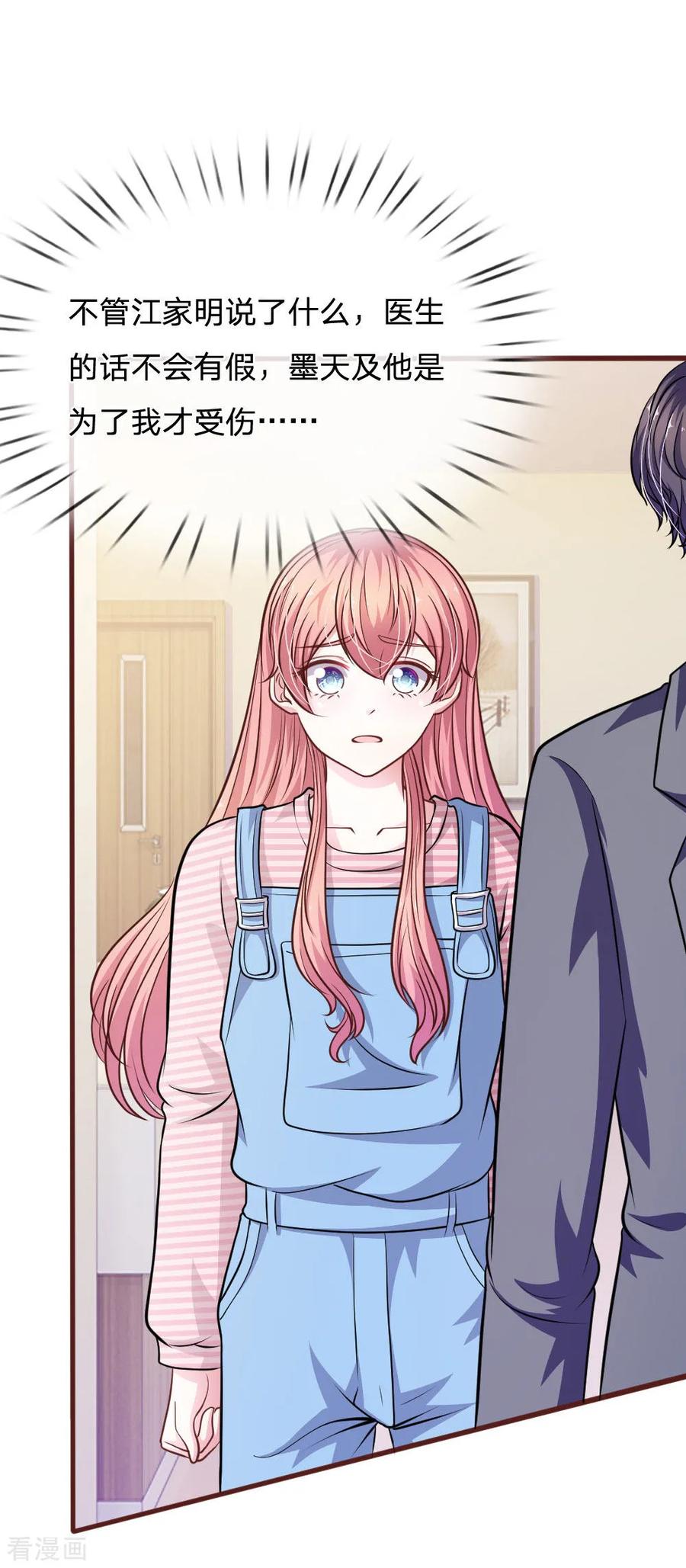 《血族前男友：甜美的咬痕》第98话 竟然是她 ！ 第4页