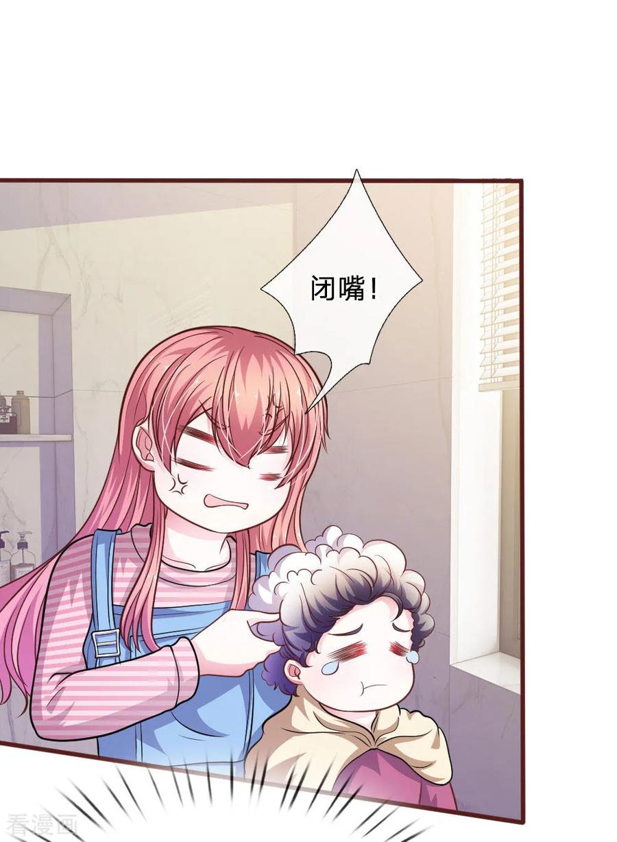《血族前男友：甜美的咬痕》第98话 竟然是她 ！ 第18页