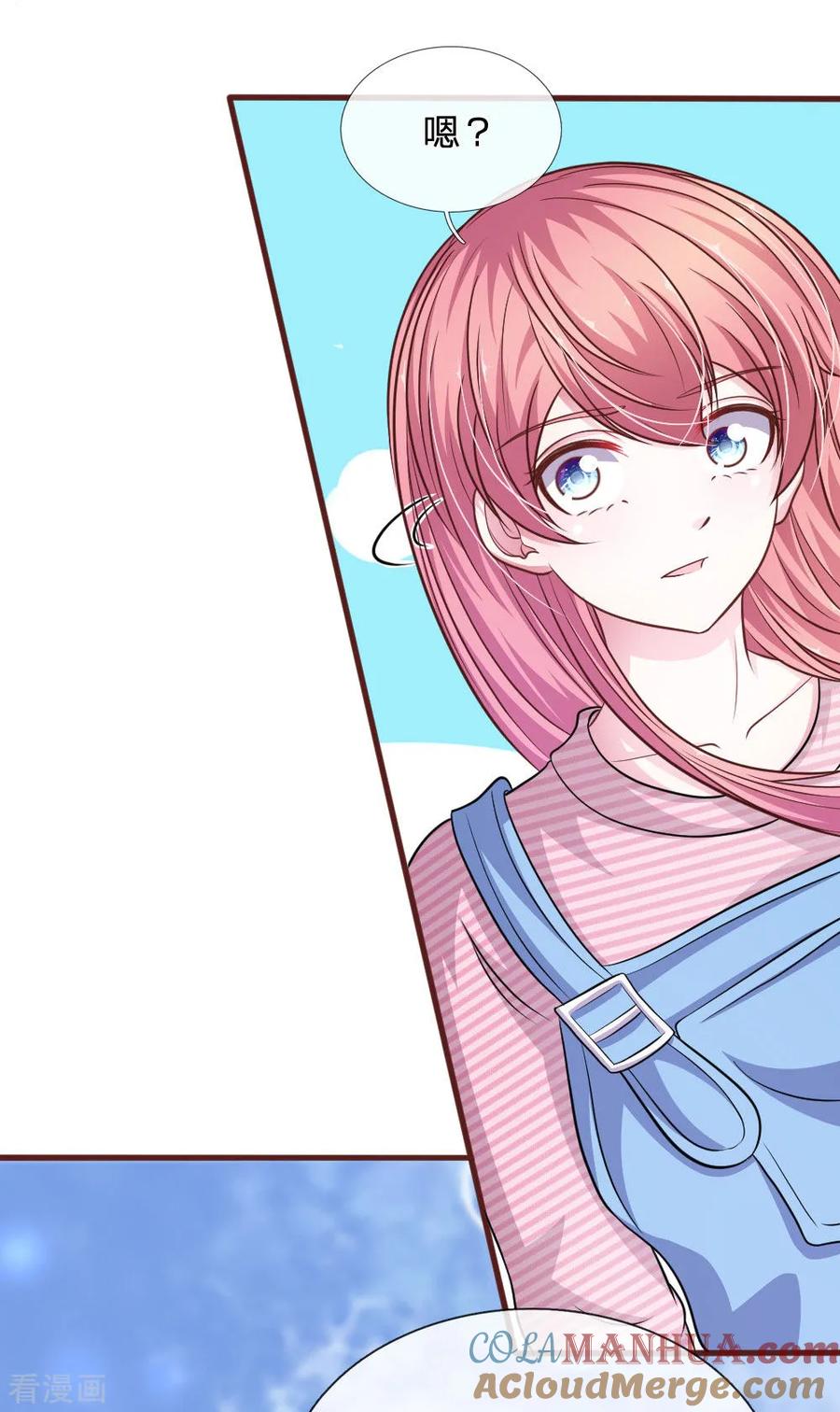 《血族前男友：甜美的咬痕》第98话 竟然是她 ！ 第13页