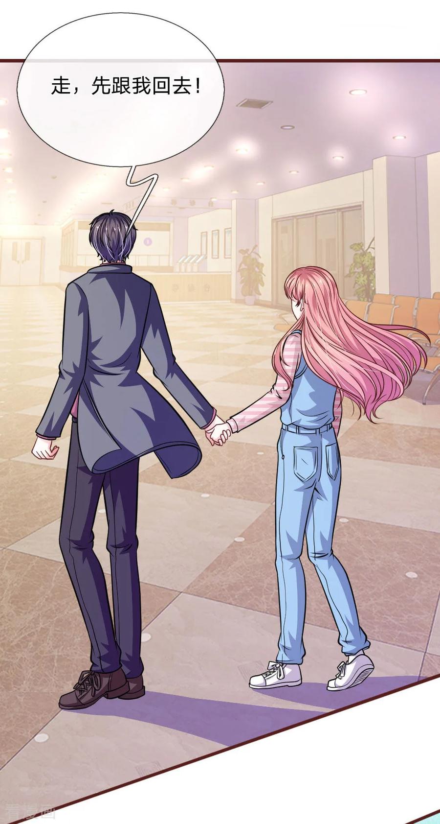 《血族前男友：甜美的咬痕》第98话 竟然是她 ！ 第2页