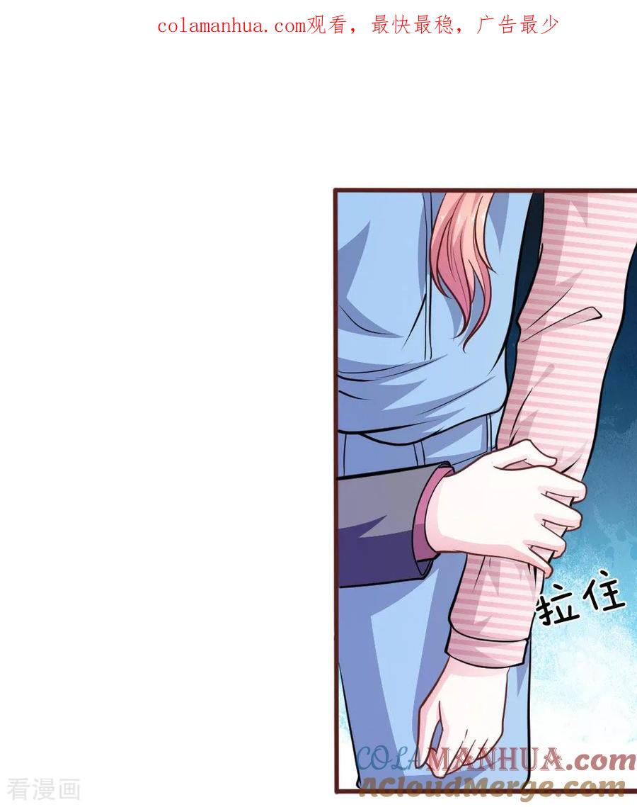 《血族前男友：甜美的咬痕》第98话 竟然是她 ！ 第1页