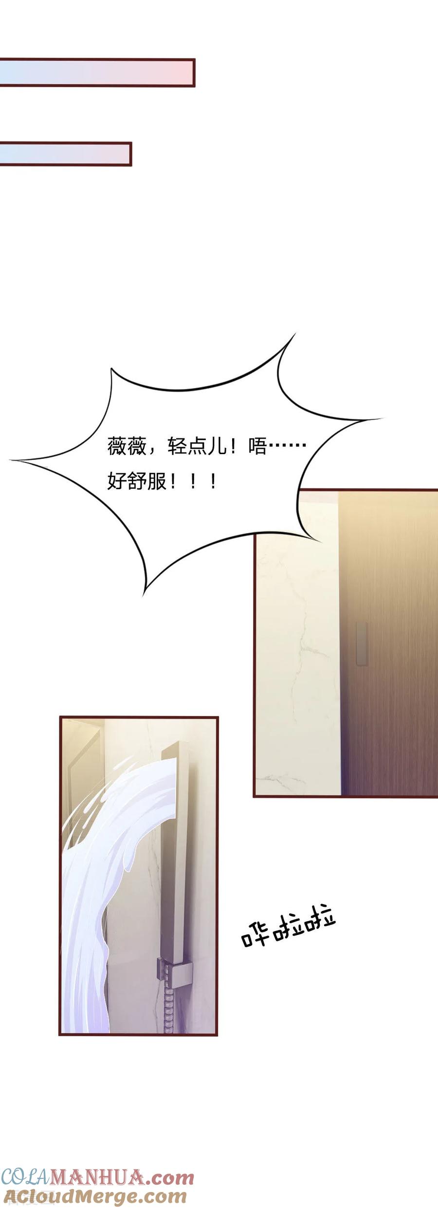 《血族前男友：甜美的咬痕》第98话 竟然是她 ！ 第17页