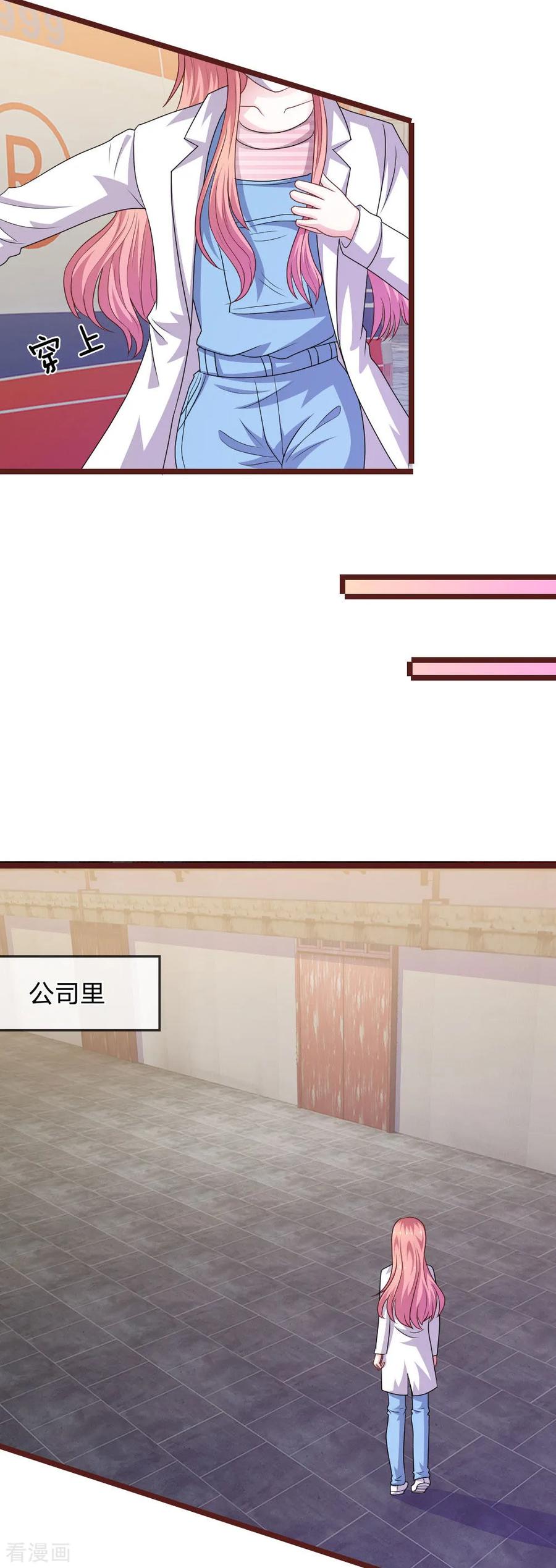《血族前男友：甜美的咬痕》第99话 看来你还是怀疑我！ 第16页
