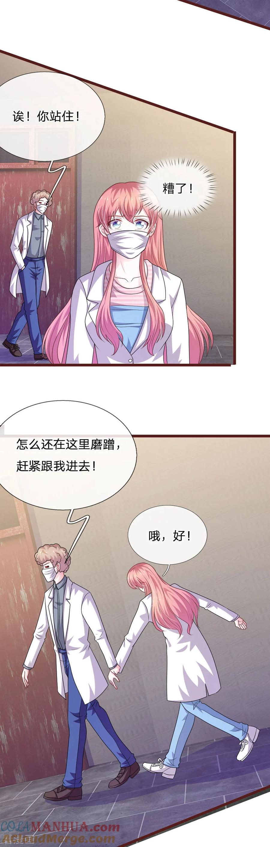 《血族前男友：甜美的咬痕》第99话 看来你还是怀疑我！ 第17页