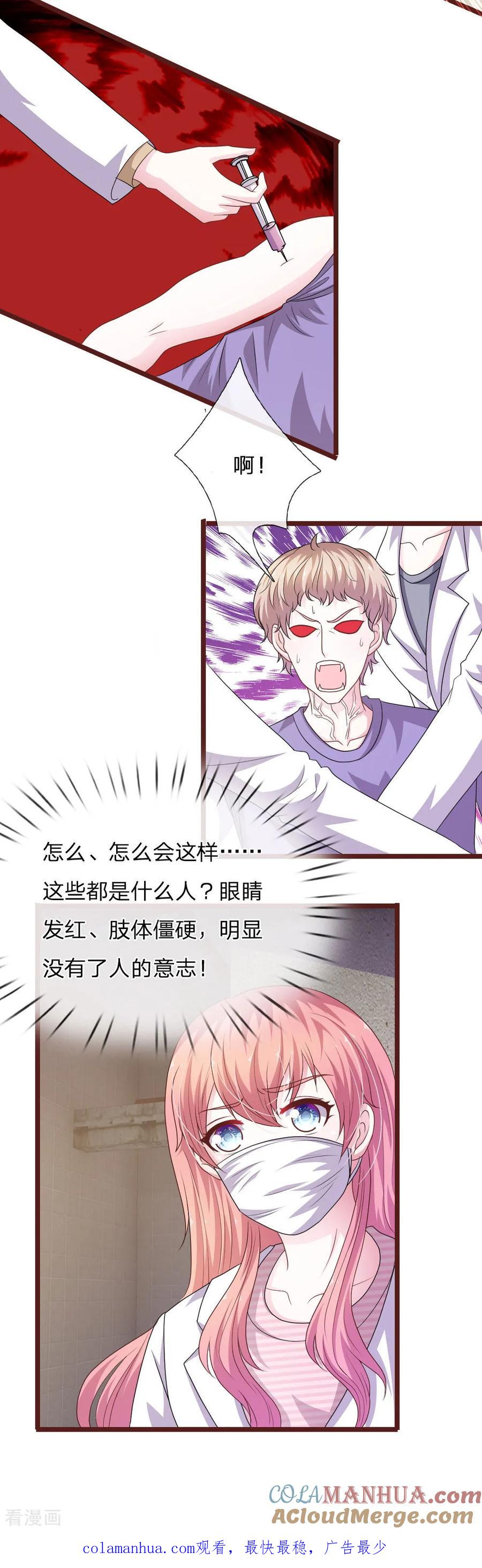 《血族前男友：甜美的咬痕》第99话 看来你还是怀疑我！ 第19页